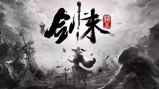 烽火戏诸侯《剑来》第四辑实体书现已发售