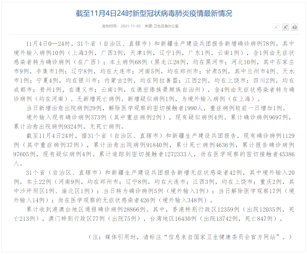 普陀山旅游人口_疫情防控本土新增68+22!有确诊病例曾到普陀山旅游......