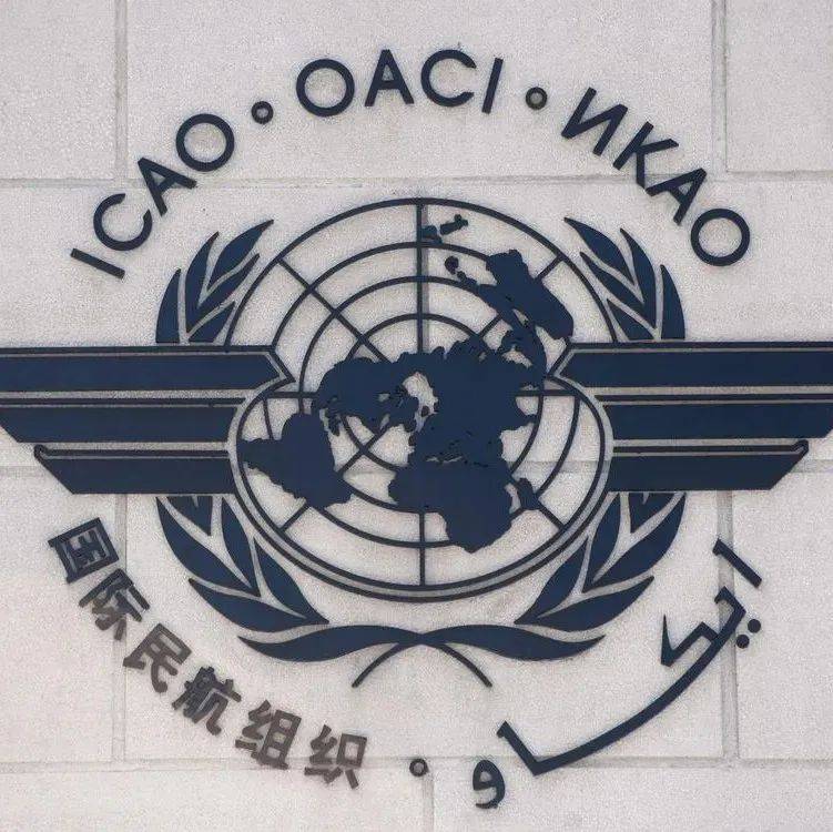 国际人才 | ICAO岗位空缺及顾问招聘信息_行政