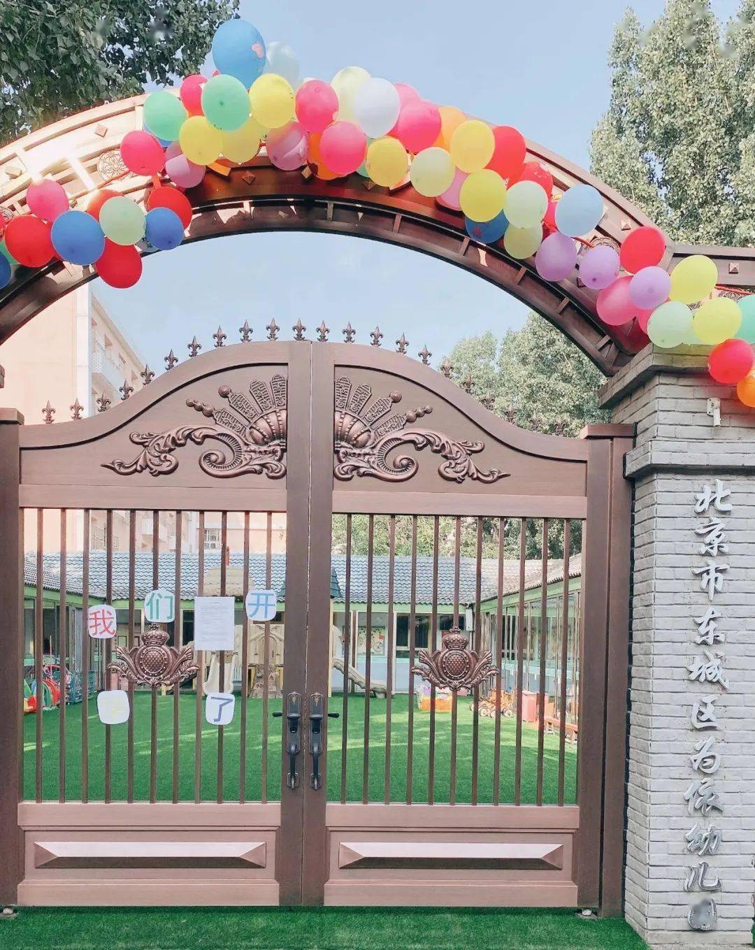 和平里园东城区为依幼儿园2022年春季3月招生开始啦