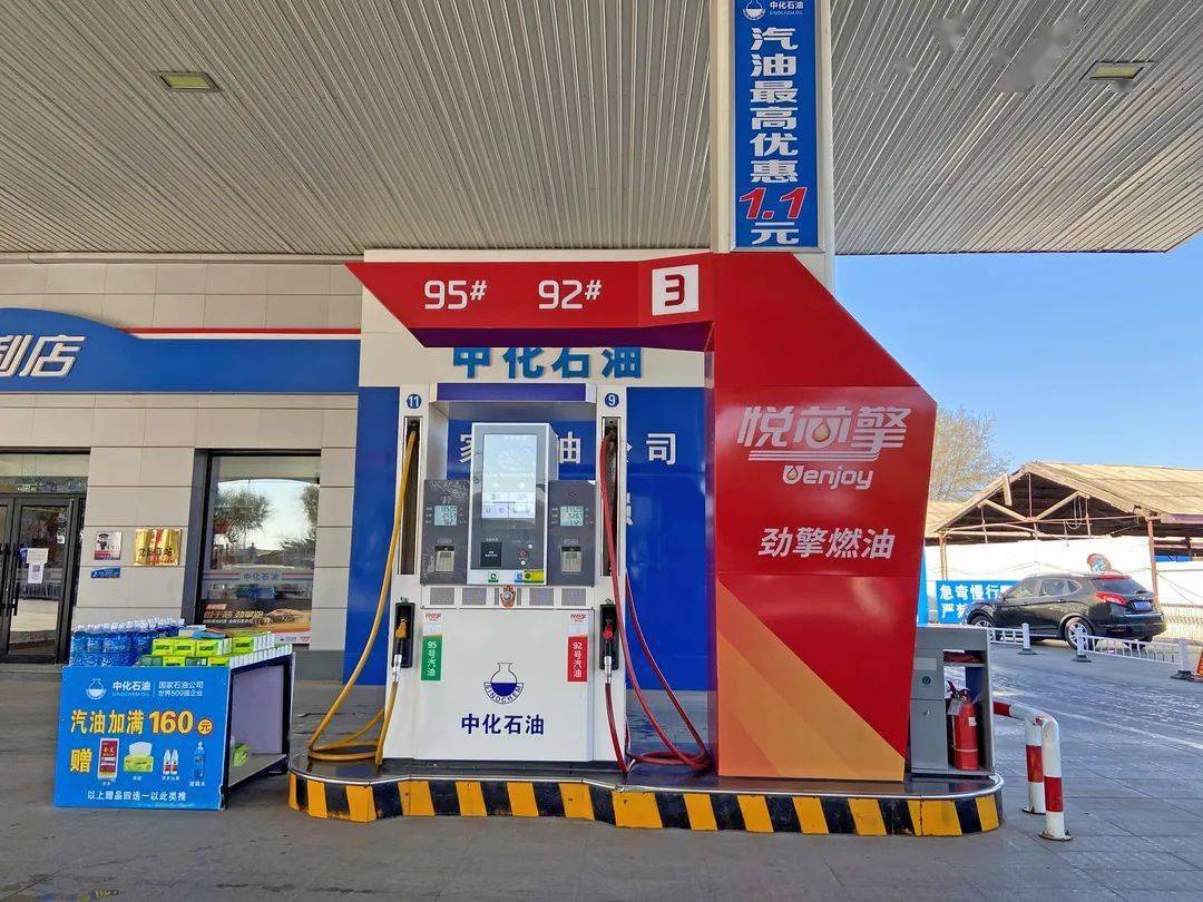 中化石油"油惠卡"优惠来啦!