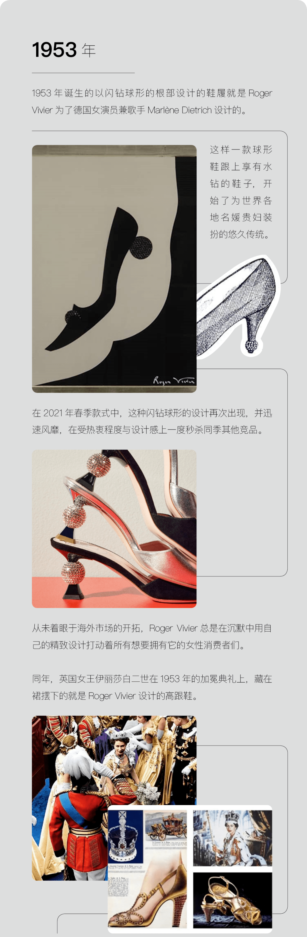 方形街拍时刻 x Roger Vivier | 以经典的方形锁扣，诠释如梦如幻的法式浪漫……