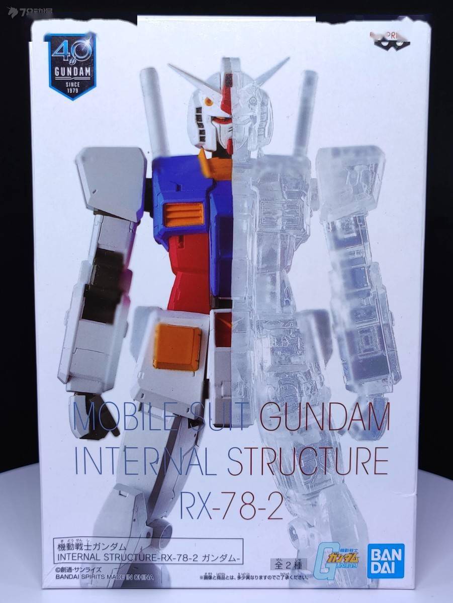 系列模玩资讯：眼镜厂 景品 内部结构系列 RX-78-2 元祖高达