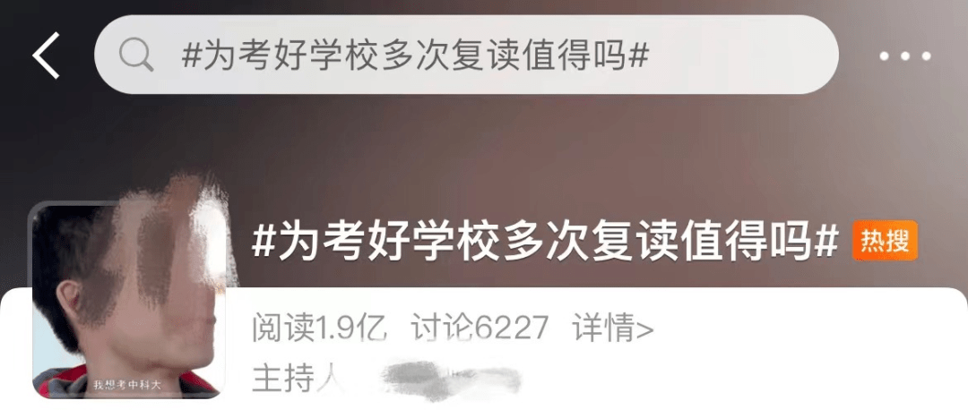 网友|复读12年只为考清华？今年考上211还不甘心，网友吵翻......