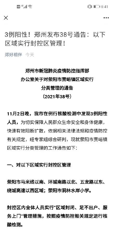 经历|今年的郑州，太难了！
