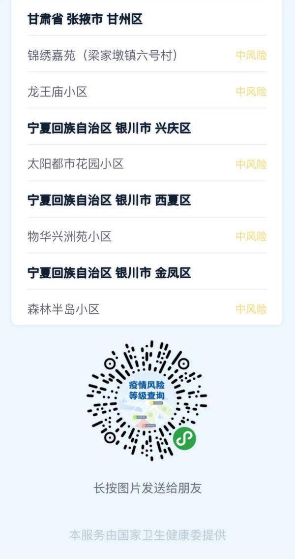 防控|浙江昨天新增境外输入无症状感染者2例｜新冠疫情社区防控要这样做