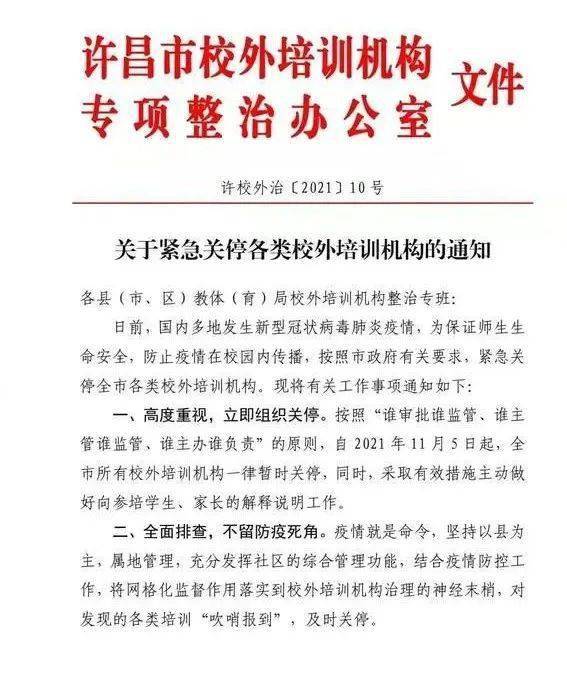 暂停|即日起，河南多地暂停！