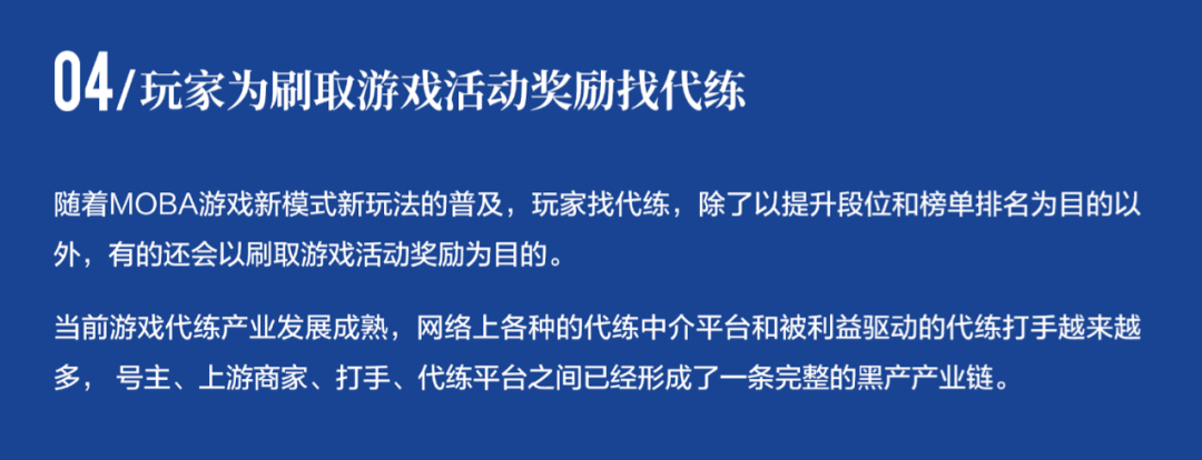 问题|外挂、诈骗、工作室……面对游戏黑产，腾讯会怎么做？