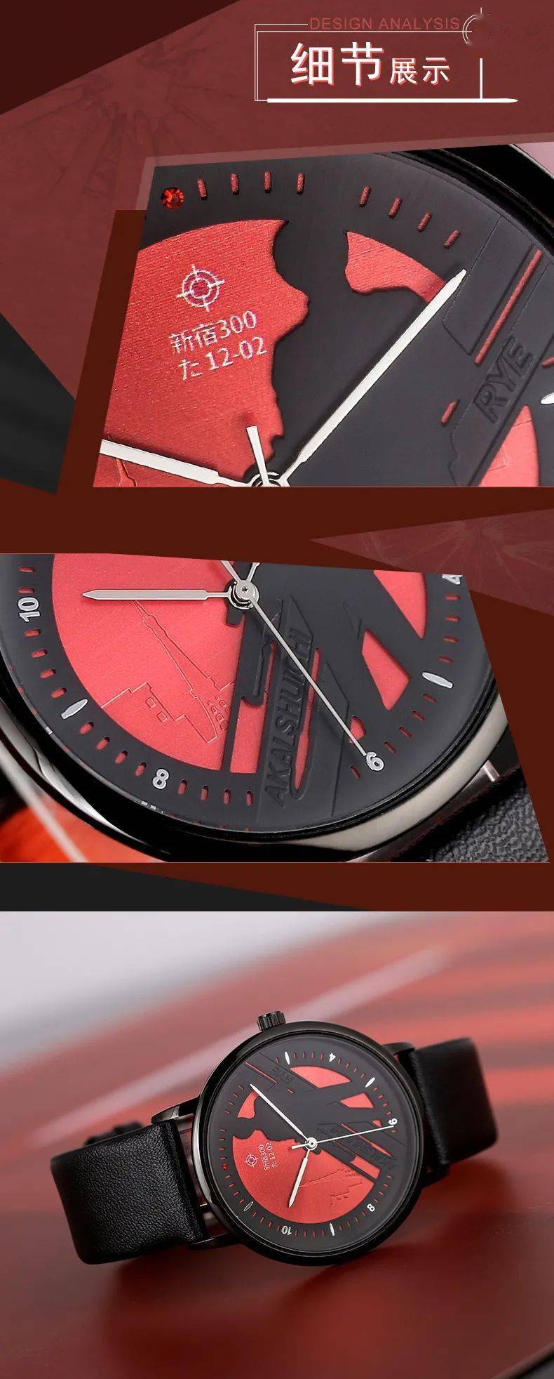 系列|名侦探柯南 × 幸运石动漫｜《名侦探柯南：绯色的子弹》系列新款手表上市