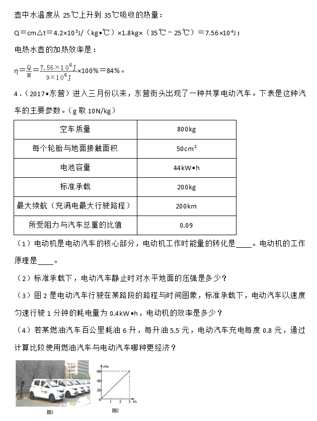 网络|“力学、热学与电学综合”计算专题巩固练习卷（含答案）