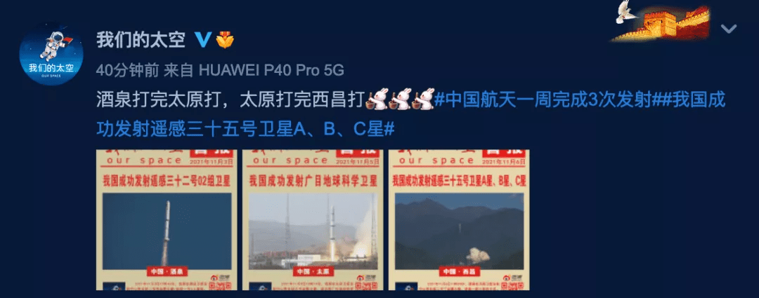 发射|一周之内，“酒泉打完太原打，太原打完西昌打”