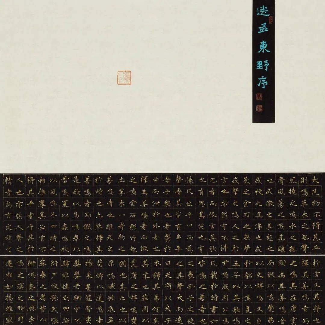 “中国书法·年展”楷书高清作品_张旭光