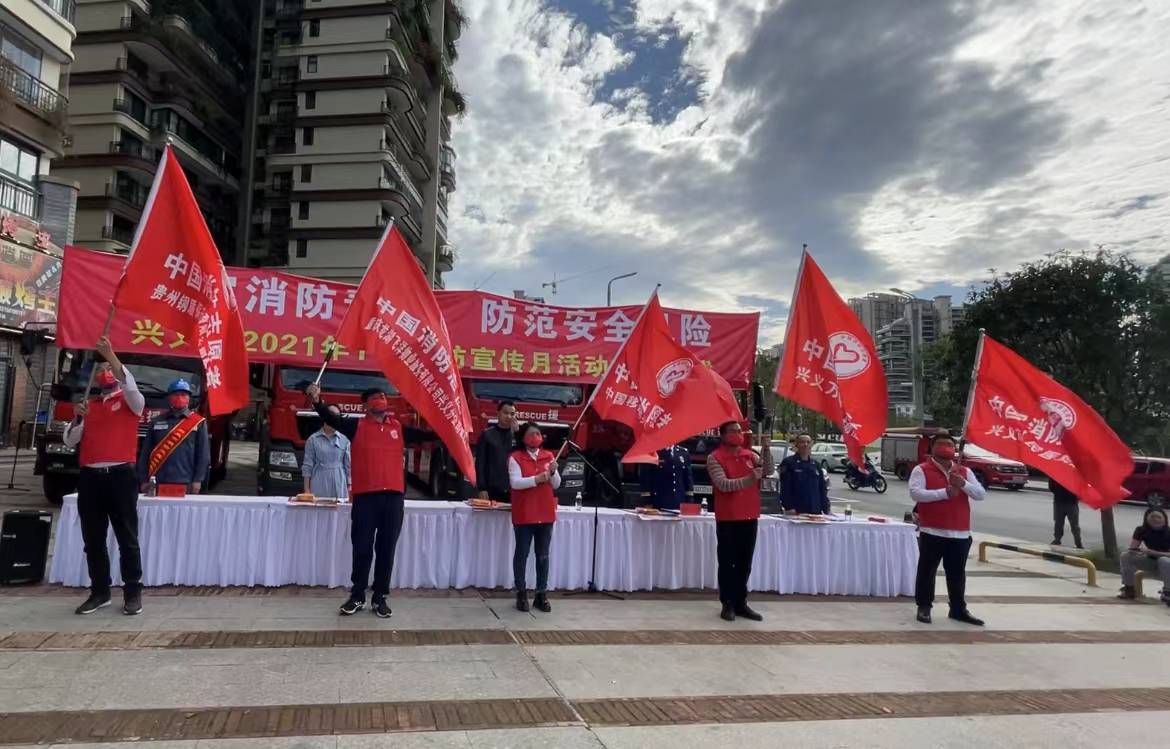 兴义市新添10支消防志愿者服务队