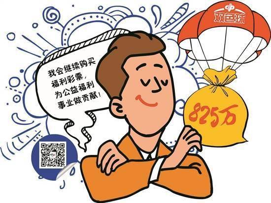 购买福利彩票赚钱是真的假的