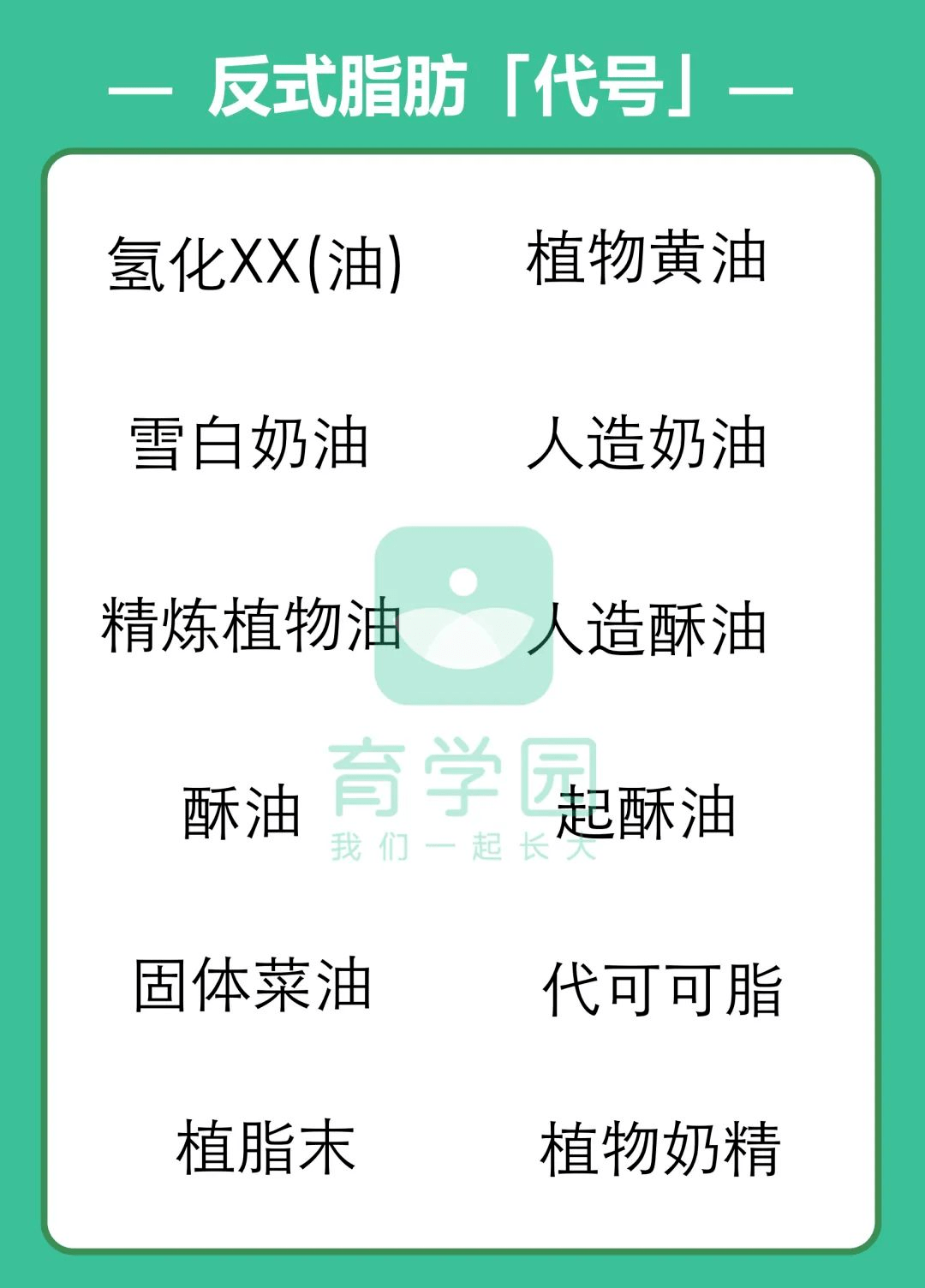 配料表|这种零食会让孩子变笨！快查外包装，有这几个字的赶紧扔！