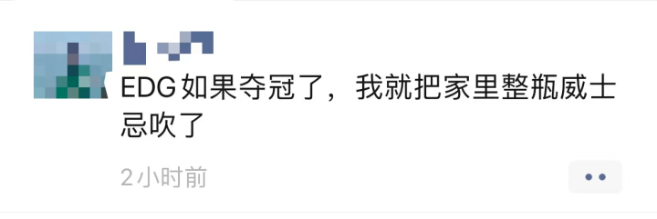 玩家|EDG，半夜是不是刷满了你的朋友圈？他们是一群什么人？做了一件什么事？让年轻人那么激动！