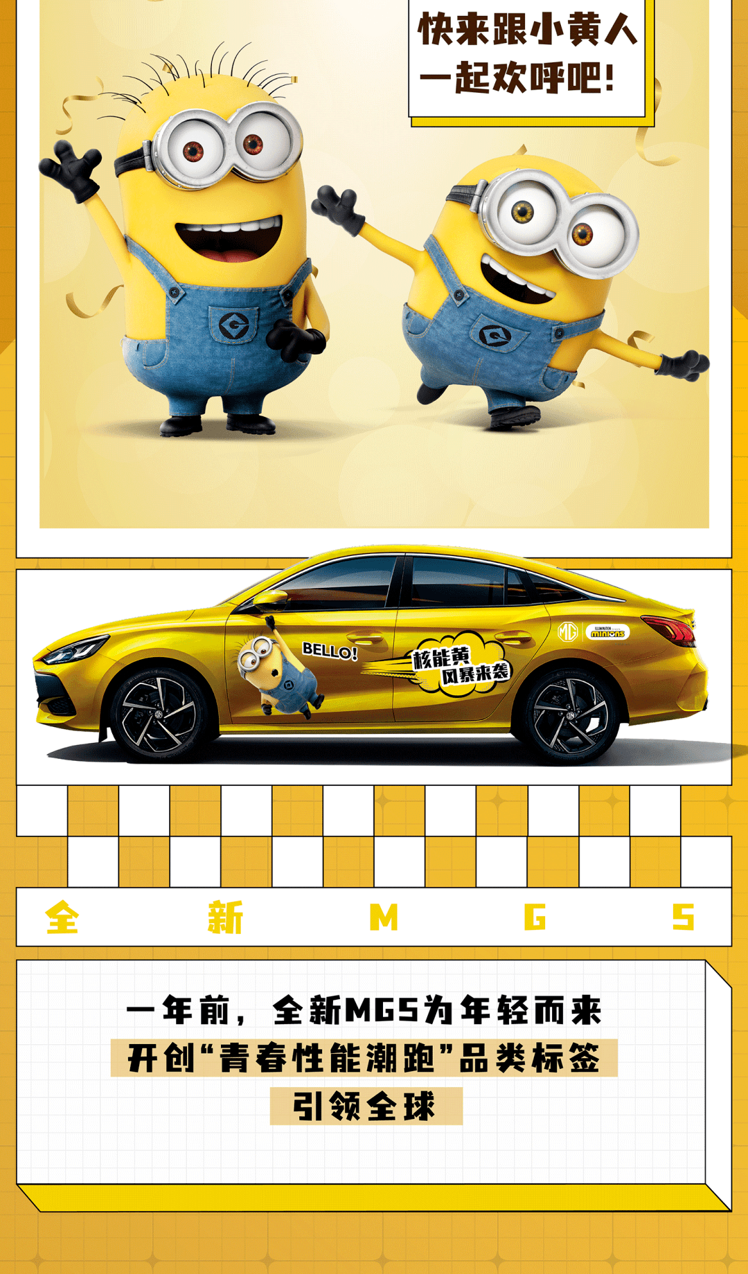 上市|全新MG5上市一周年生日快乐！