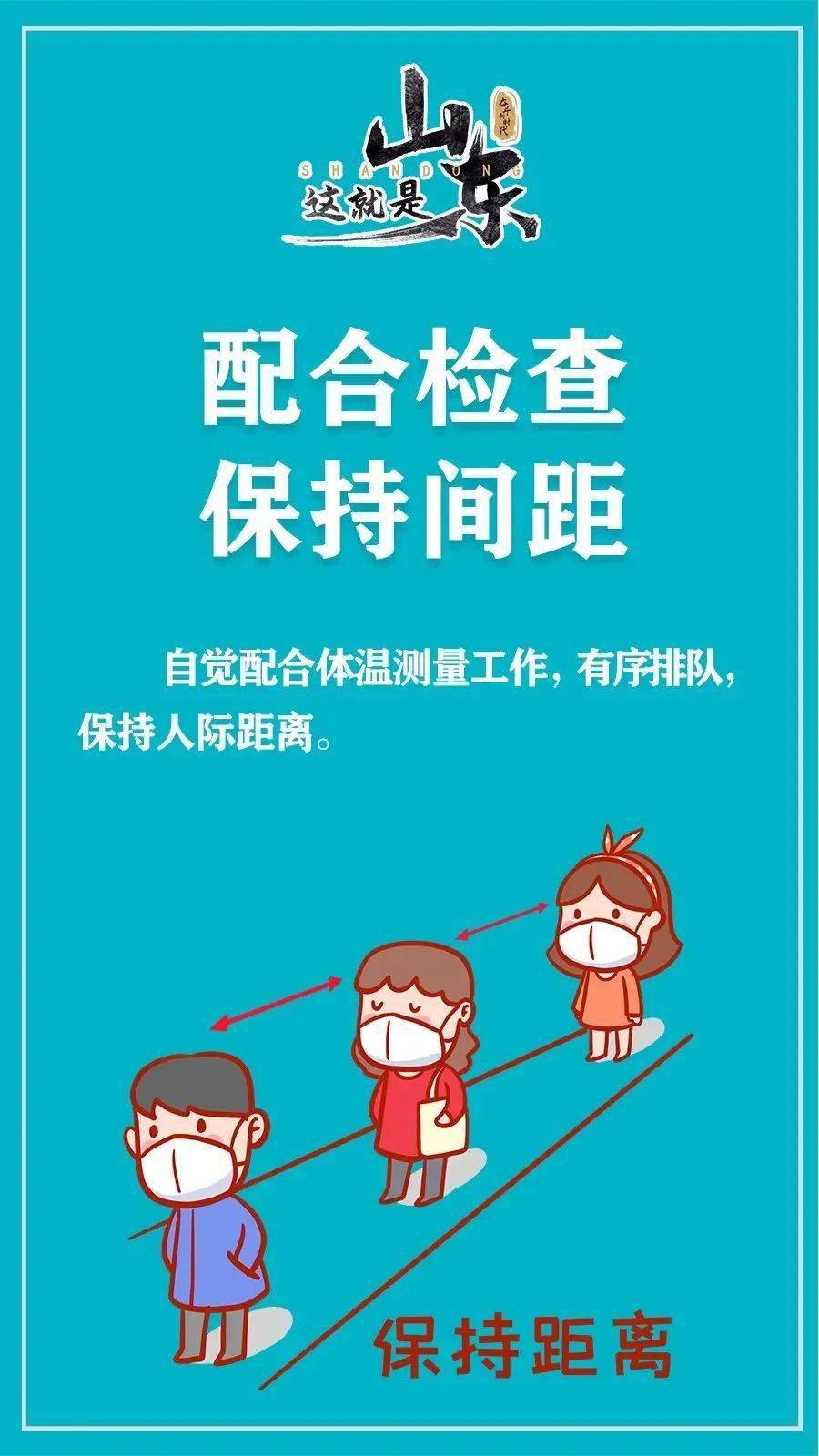 邮箱 @所有人 疫情防控，这些知识点要牢记！