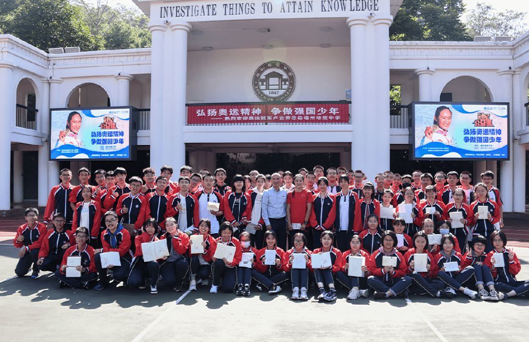 【冠军公益课】卢云秀走进福州格致中学_体育