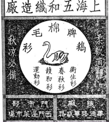 冷空气 【记忆】冷空气来了，棉毛裤穿了伐？来了解魔都棉毛衫裤简史→