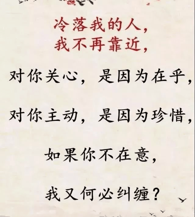 冷落我的人,我也不稀罕_受伤