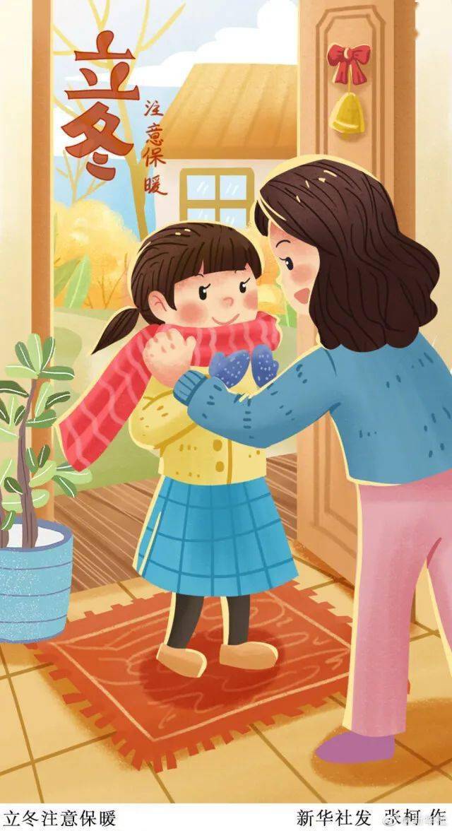 满阶|今日立冬 这份立冬养生保健攻略请查收!