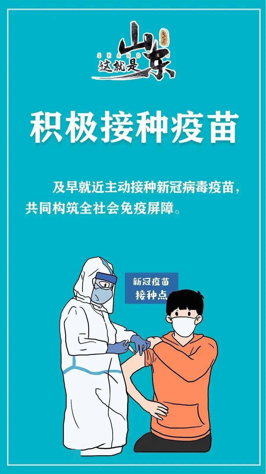 邮箱 @所有人 疫情防控，这些知识点要牢记！