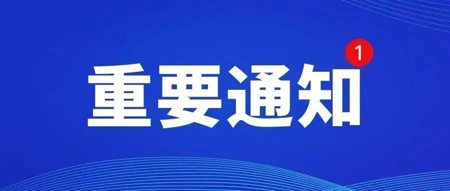 扩散周知!请亮码乘车!_成都