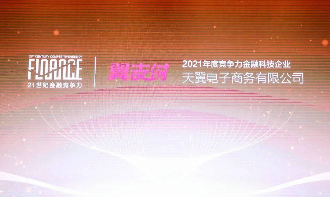 翼支付线下合作商户_翼支付合作商家_翼支付商家收款码怎么开通