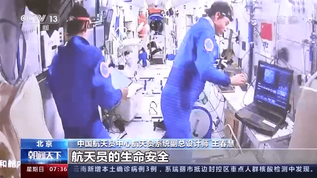 演练|神舟十三号飞行乘组进行首次在轨紧急撤离演练