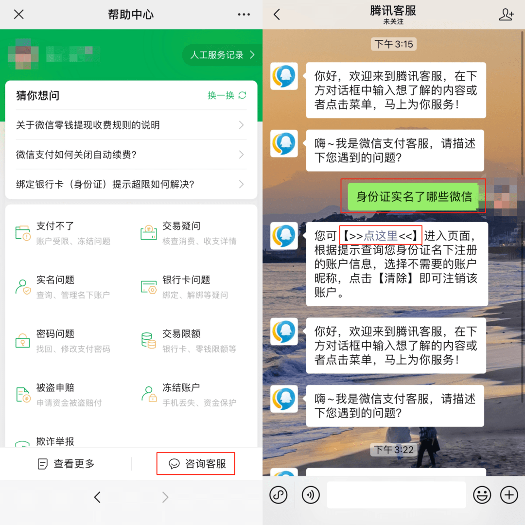 安全锁|经常用微信支付的注意了！检查以下4个设置，不然被“套路”了都不知道...