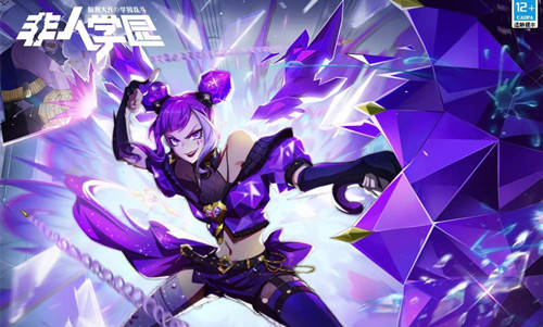 《非人学园》明星多闻史诗级时装紫水晶_华丽丽