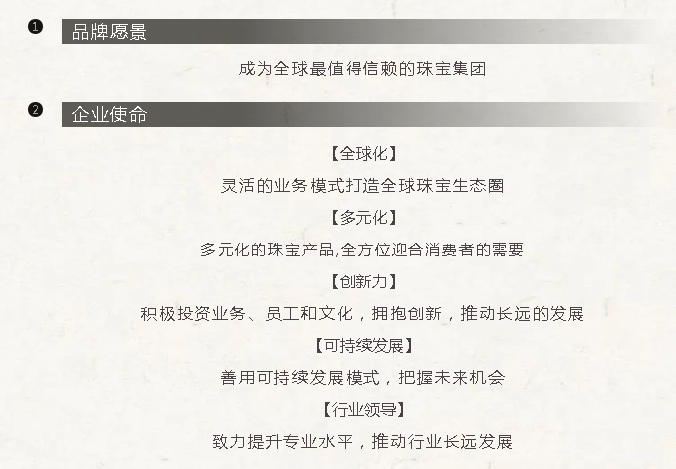 「真诚 61 永恒」的核心价值,周大福彰显企业文化周大福强势入驻