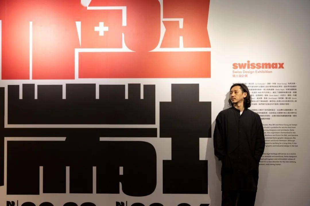 博鱼中国「极瑞士SWISS MAX」汇集上百件海报与工业设计！一睹从Armin(图3)