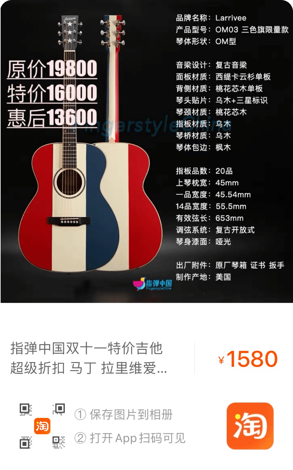 送你一把greven吉他双11优惠秘籍