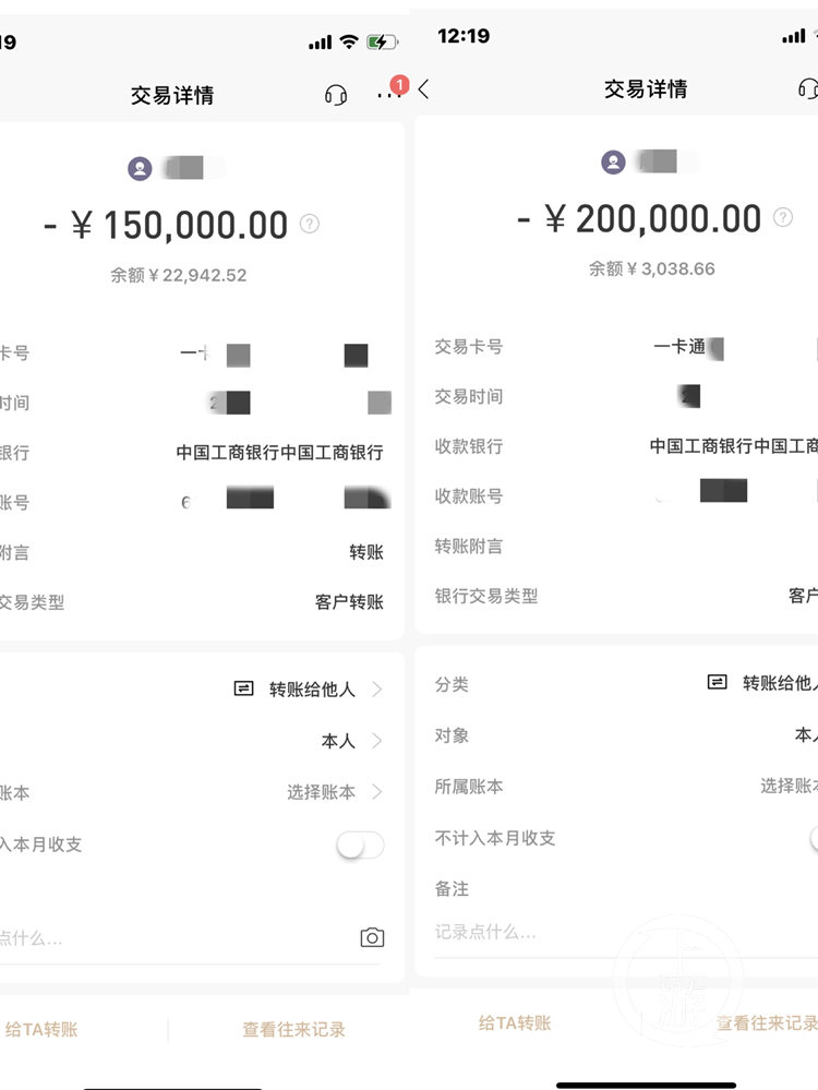 医院转账记录图片