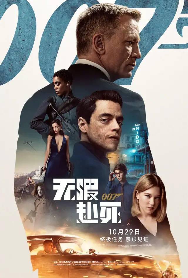 眼睛|世间再无这般007 ，致敬詹姆斯·邦德，爱我邦女郎们 ！