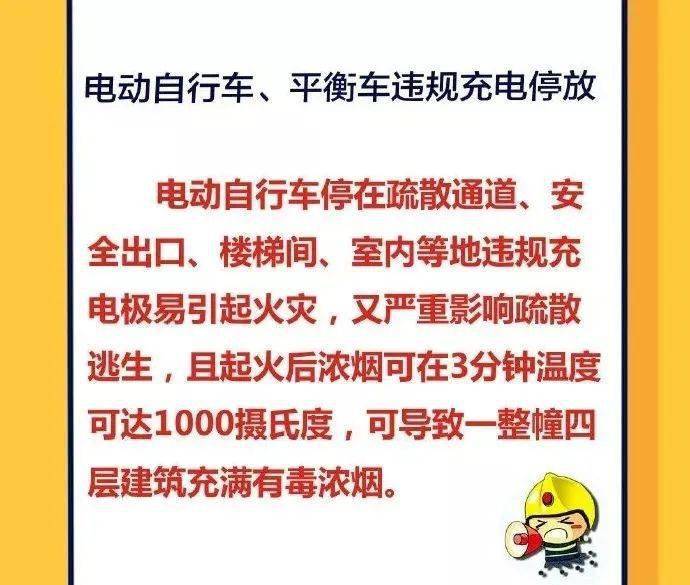 影响|【消防宣传月】这些消防安全知识，你知道了吗？