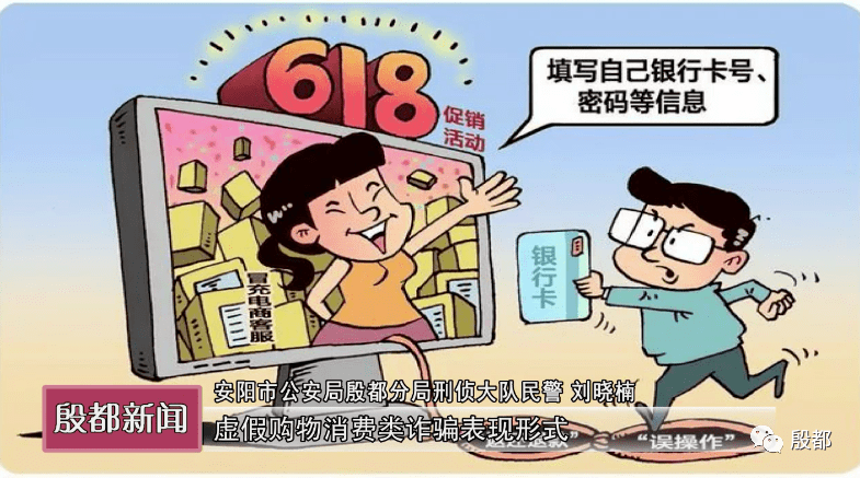 学习反诈知识 避免上当受骗_诈骗