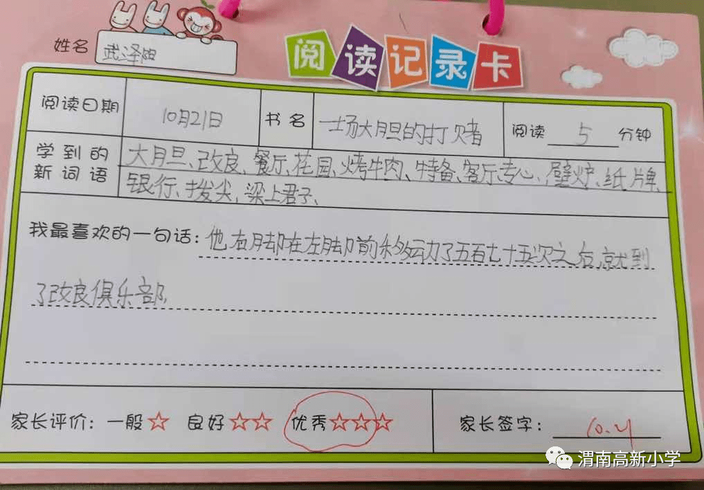 本次读书节活动分为四个板块,分别是"好书分享视频","主题手抄报","