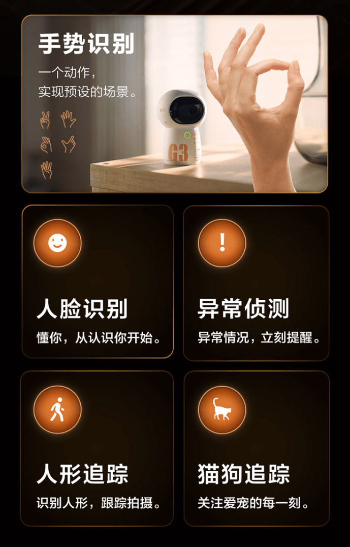 Aqara|绿米 Aqara 智能摄像机 G3 火星探索版发布：2K/AI 识别，999 元