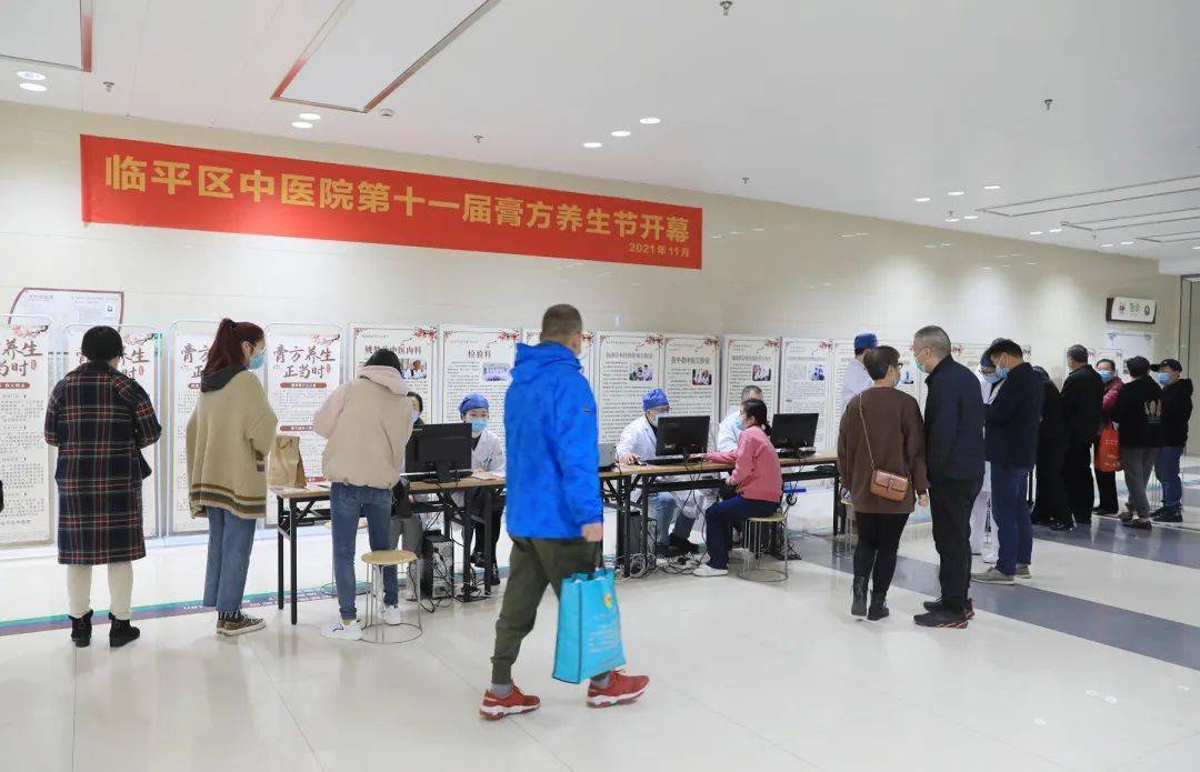 今日,临平区中医院第十一届膏方养生节开幕!