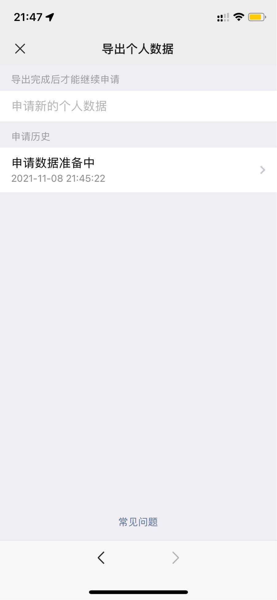 选项|腾讯微信已支持导出个人信息， WeChat 支持导出个人数据