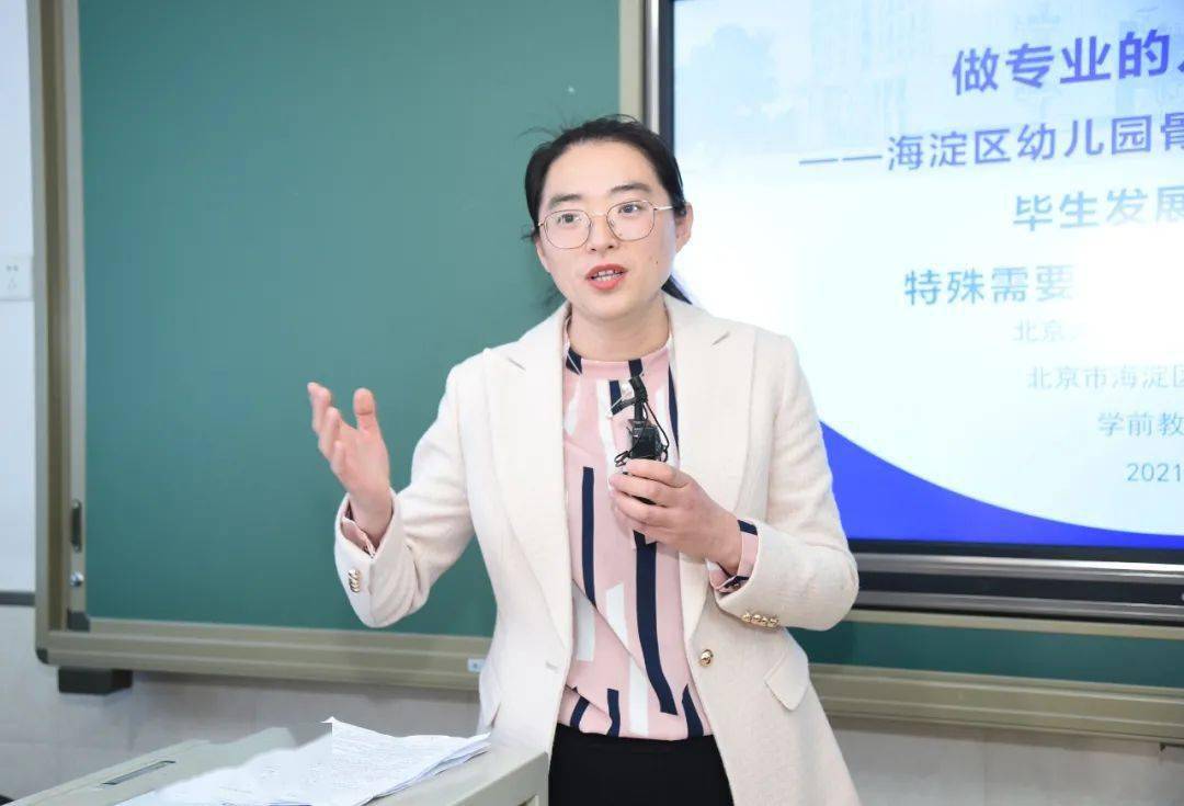 黄晶晶发言北京大学医学部幼儿园吕玲发言专家点评北京大学附属幼儿园