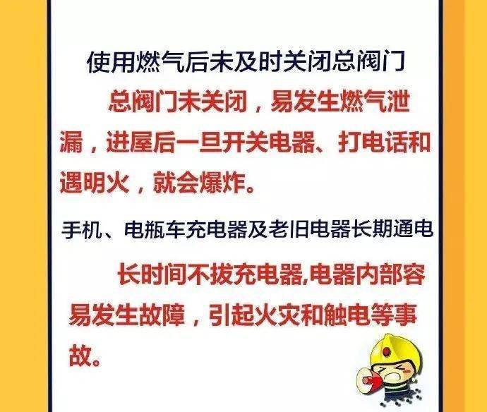 影响|【消防宣传月】这些消防安全知识，你知道了吗？