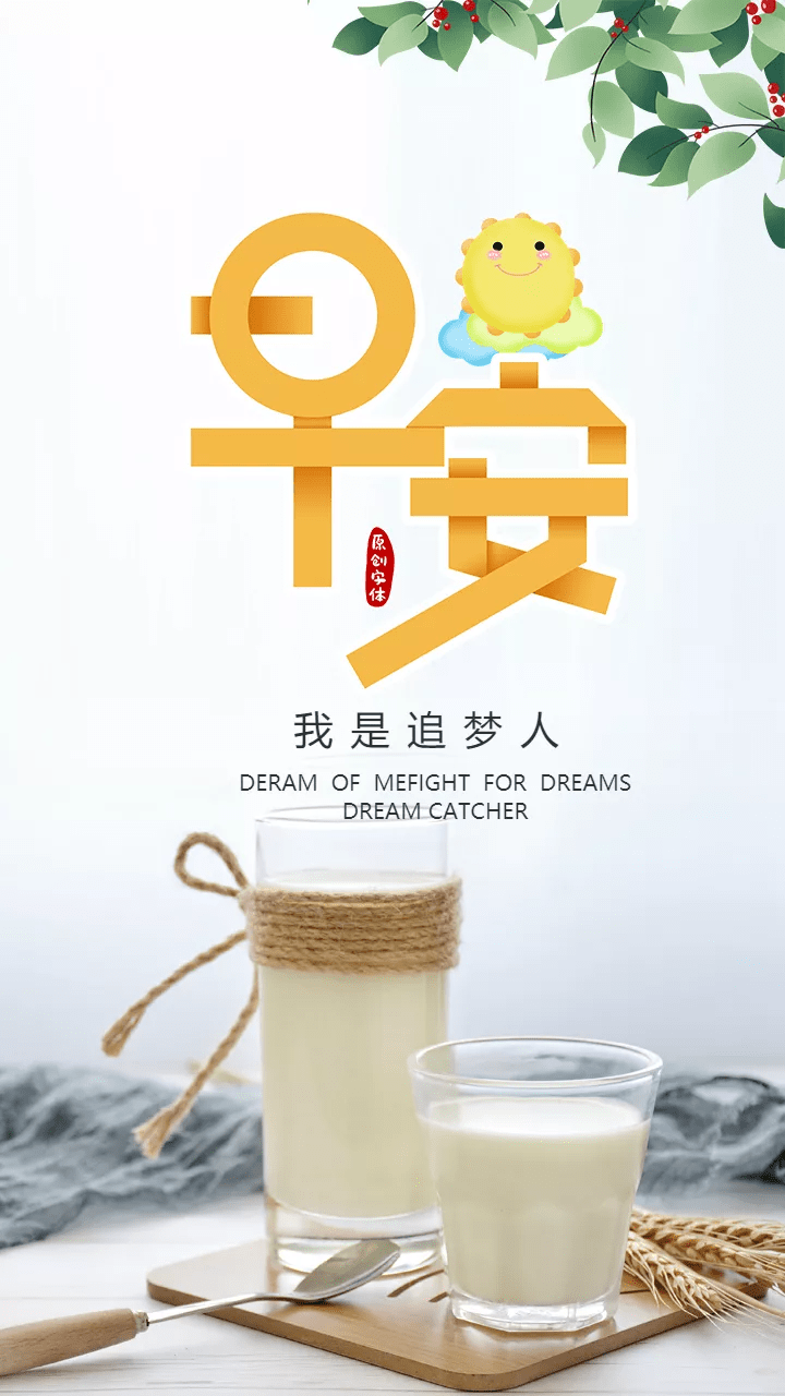 118早安新的一天新的开始