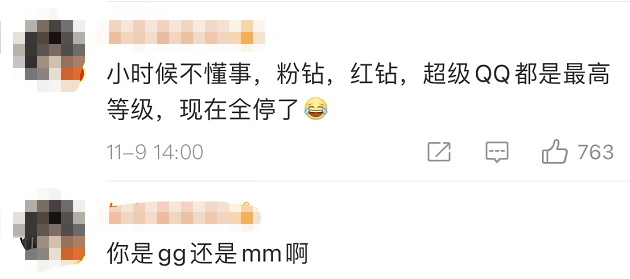 曾红极一时！这个产品突然下线？回应来了