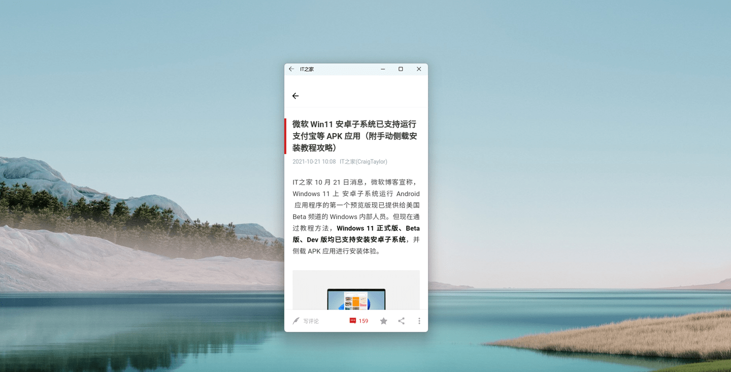 微软 Win11 安卓子系统 1.8.32822 更新