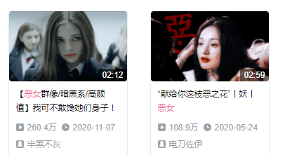 许菡|国产恶女大赏