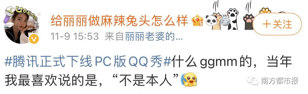 网友|腾讯紧急否认：没下线！网友晒图亮了